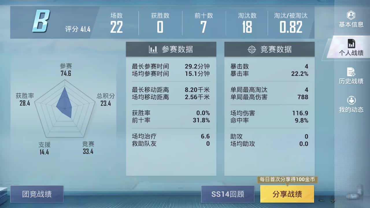 和平精英揭秘隐私设置新功能能隐藏kd热力值也可以