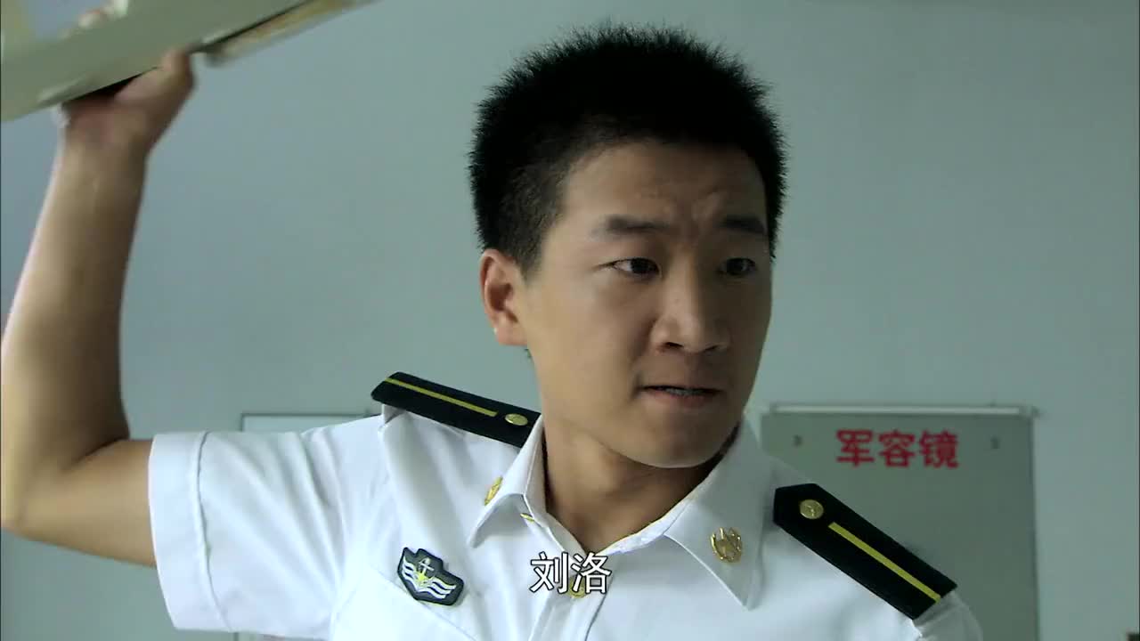 国防生:刘洛和杨帆打架,杨帆要求换宿舍