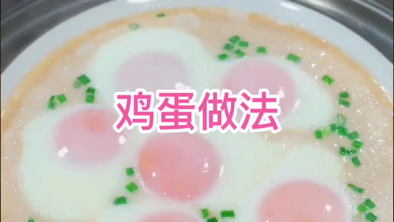 鸡蛋做法好味道