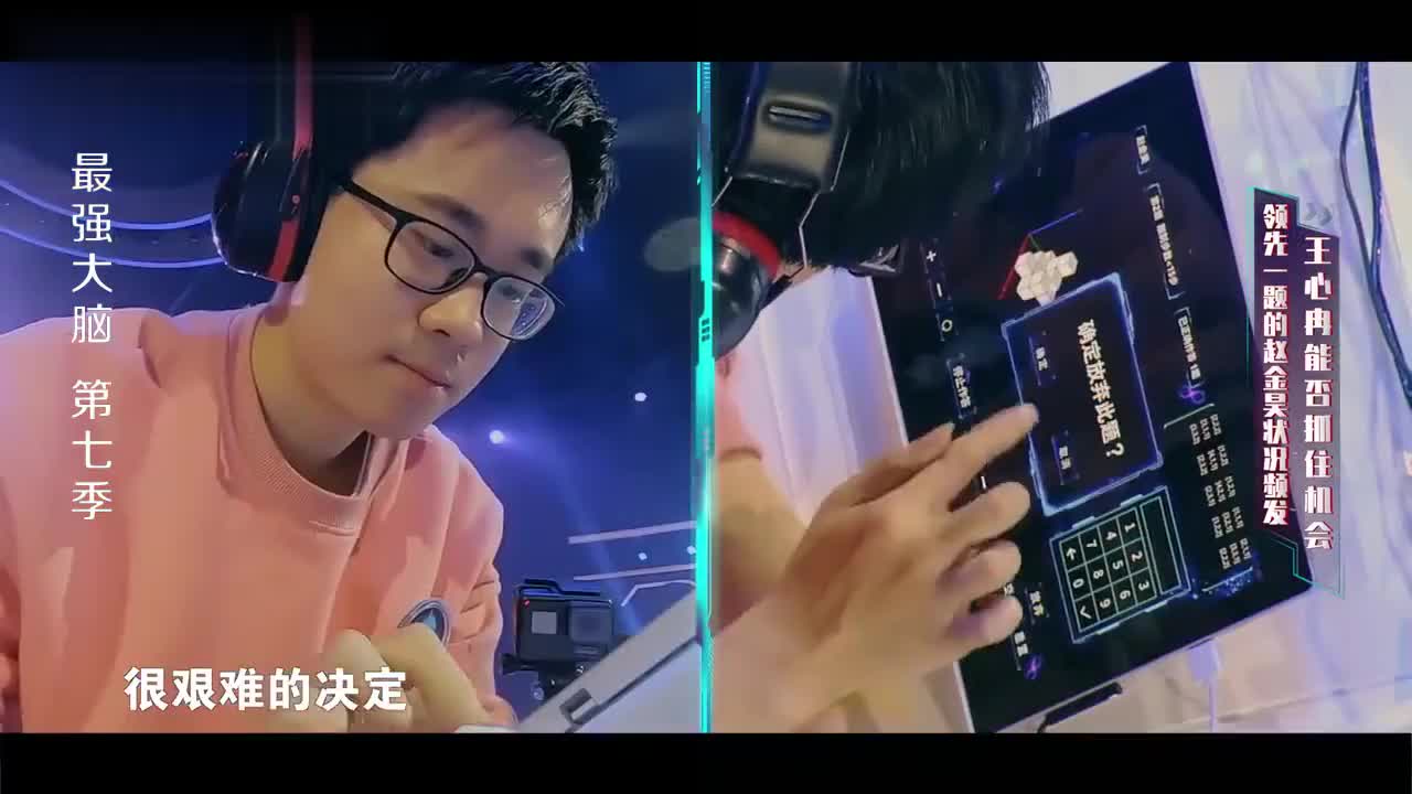 最强大脑王心冉答对一题的时间对方已经完成两个要加油啊