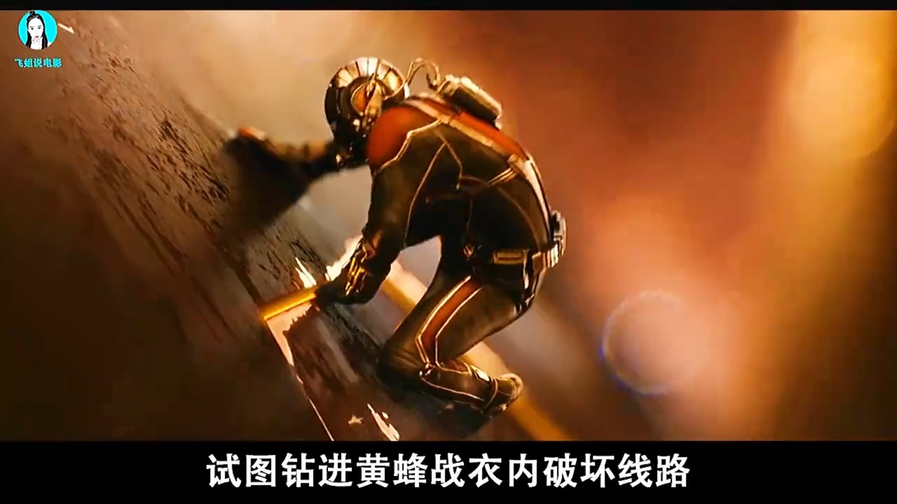 蚁人缩小到蚂蚁这么大，想用武力征服蚂蚁