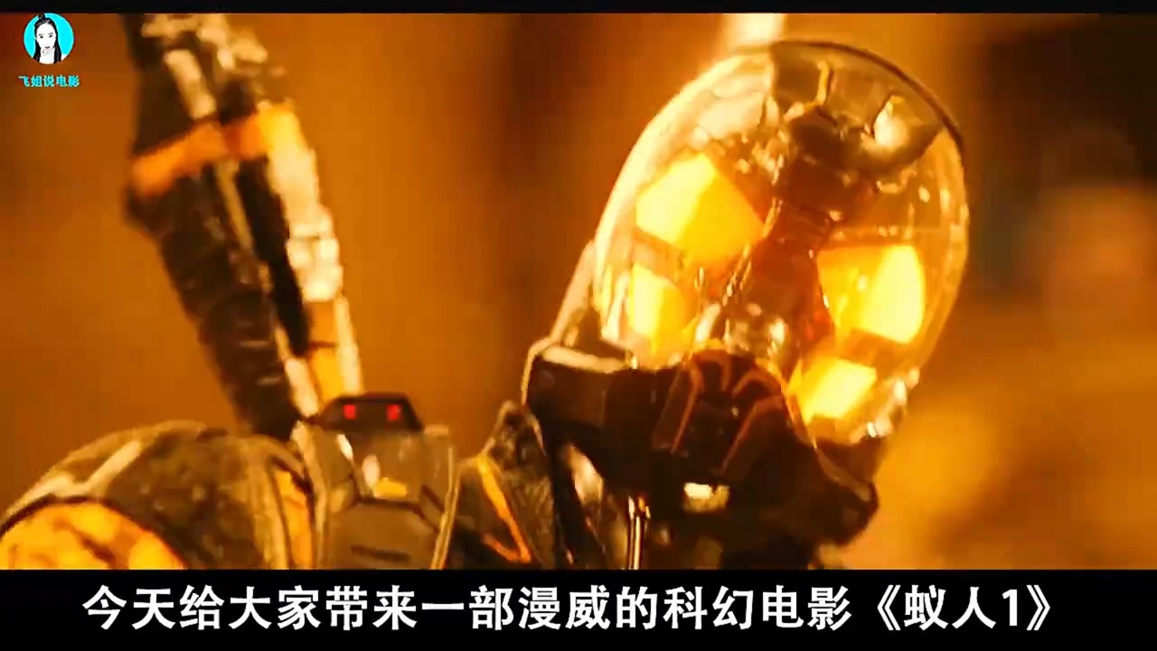 蚁人将自己缩小，堪比蚂蚁，真是神奇