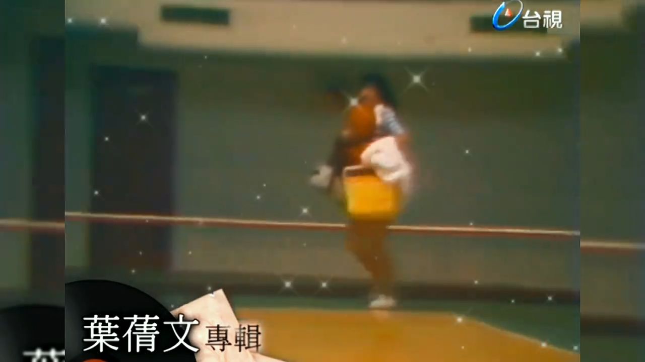 叶倩文《跟我来》1981 强烈推荐 一代人的回忆 怀旧经典