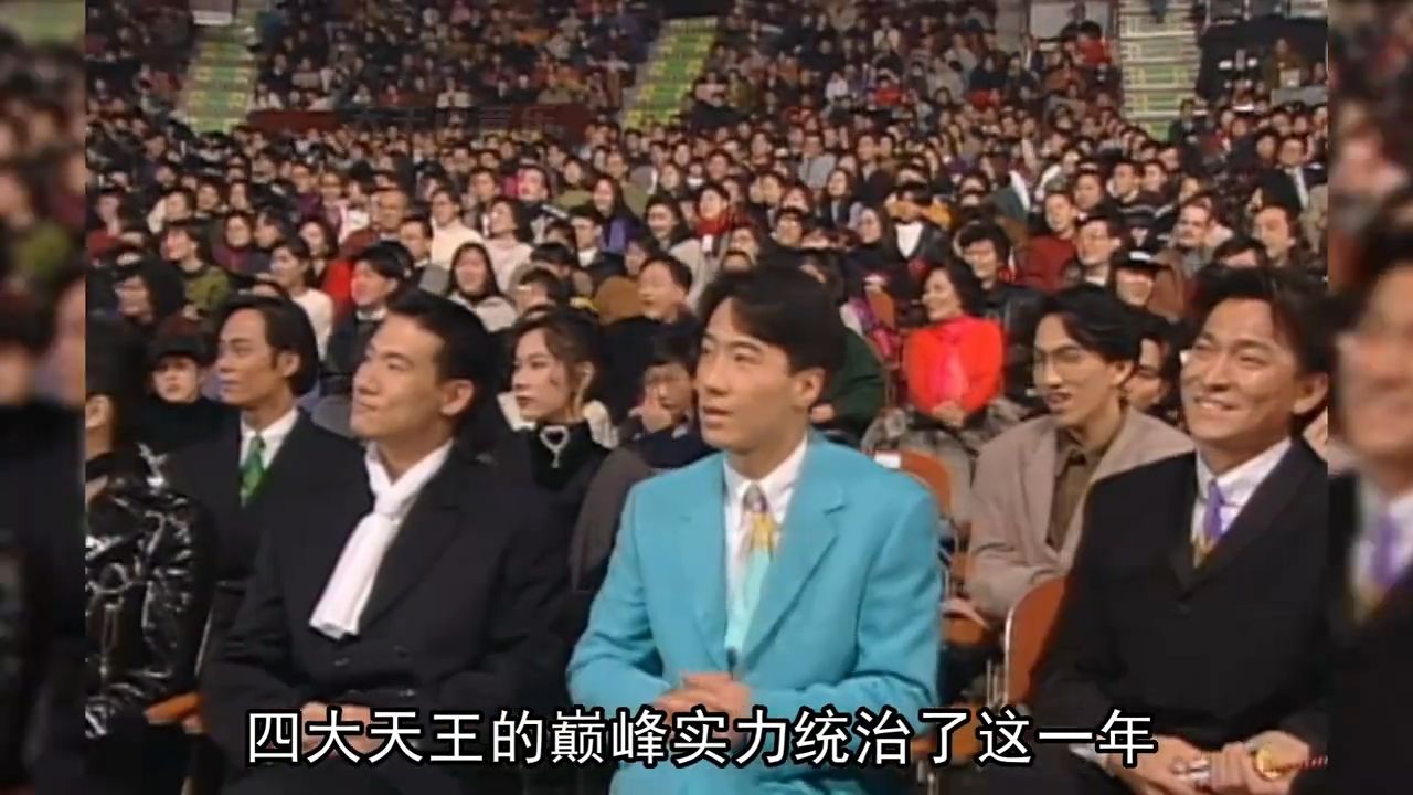 1993年四大天王恐怖实力，统治香港乐坛，首首金曲绝世经典