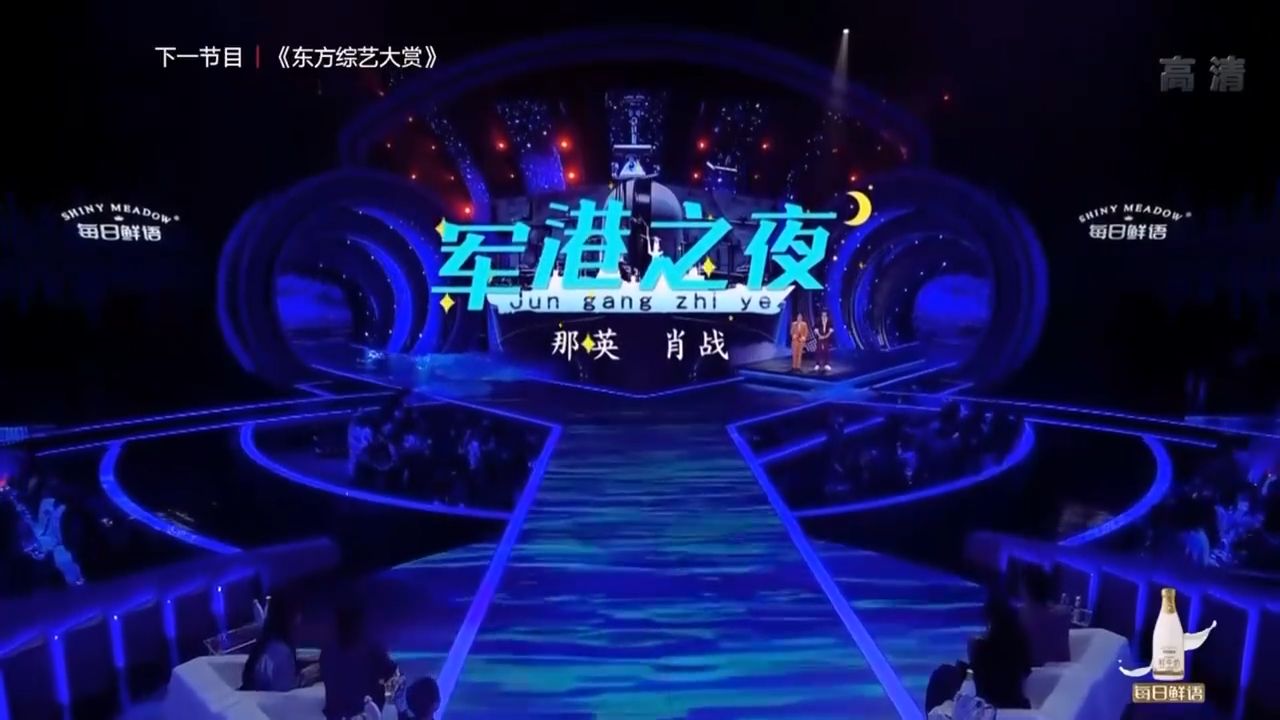 肖战那英《军港之夜》，致敬永恒经典，耳朵沉醉了