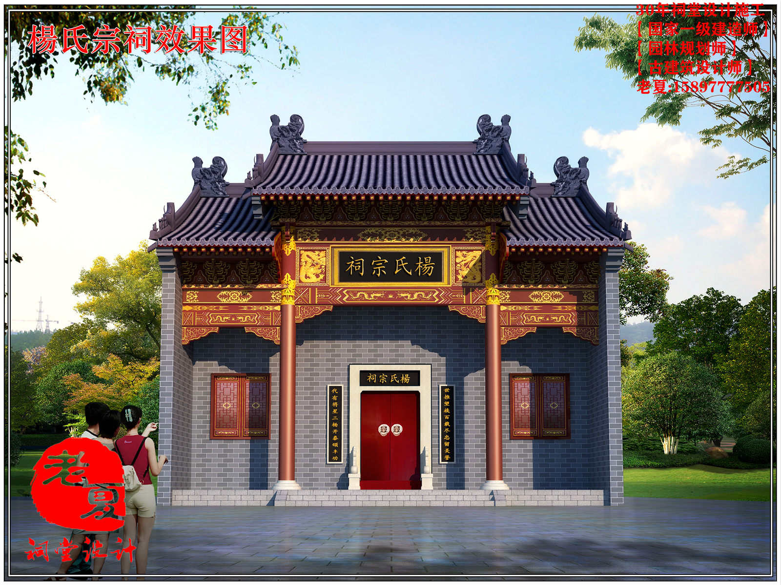 农村祠堂设计平面图施工图,仿古中式宗祠设计效果图