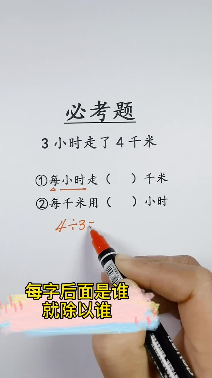 易错必考题记住方法不用怕你有收获吗建议家长收藏