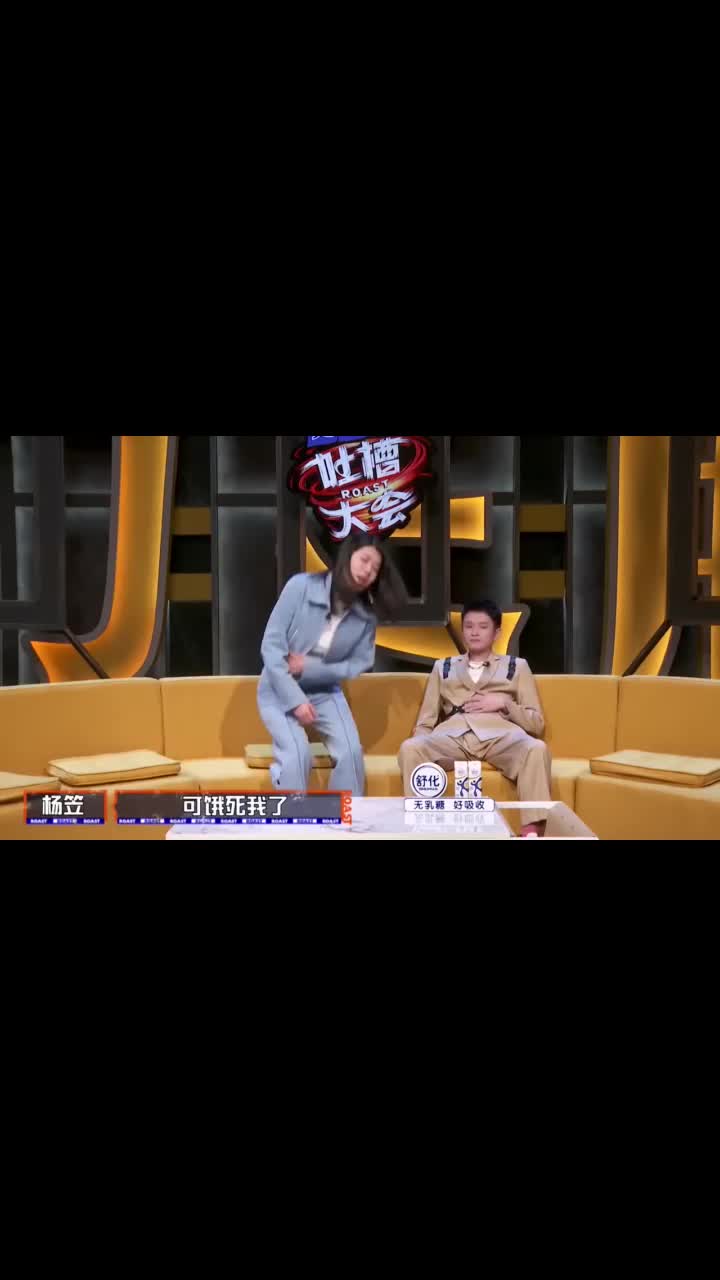 吐槽大会5王勉帮杨笠买夜宵杨笠却挑三拣四