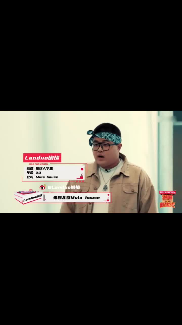 说唱新世代:选手"懒惰"性格直爽,希望别人知道自己的歌__财经头条