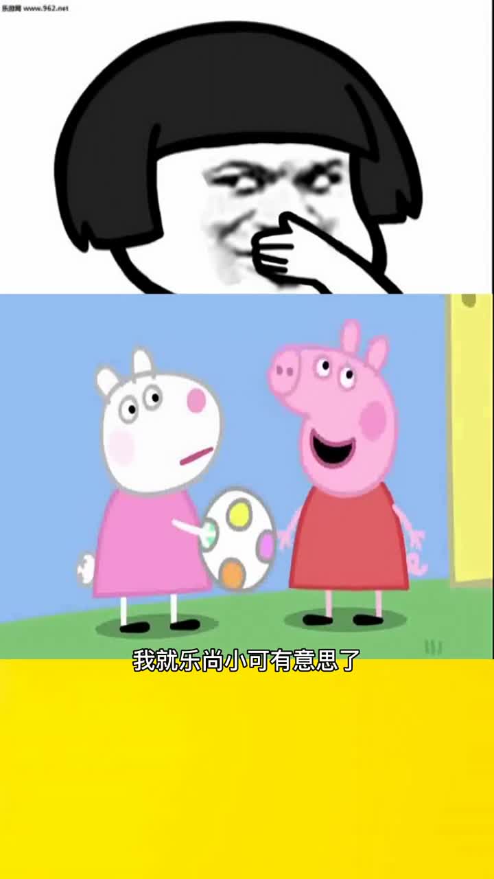 野猪佩琪东北版佩琪有男友了