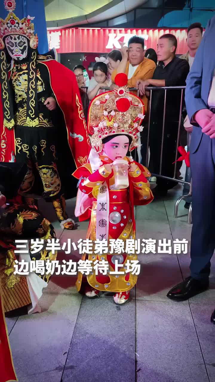 萌化了！三岁半小徒弟豫剧演出前，边喝奶边等上场。