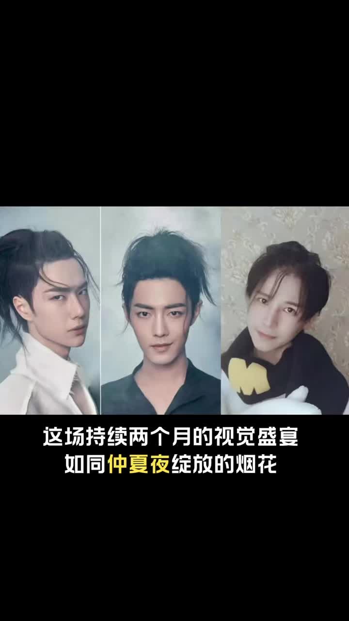 红尘男少肖战陈奕天王一博