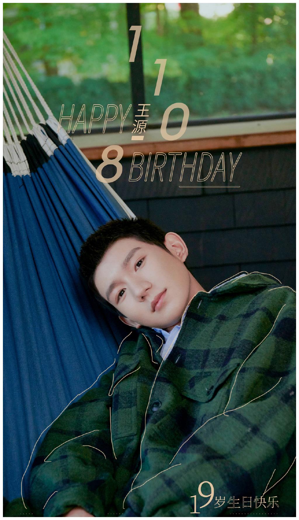 咏梅称王源喜欢家庭生活,在娱乐圈难得,难怪18岁就被安排相亲