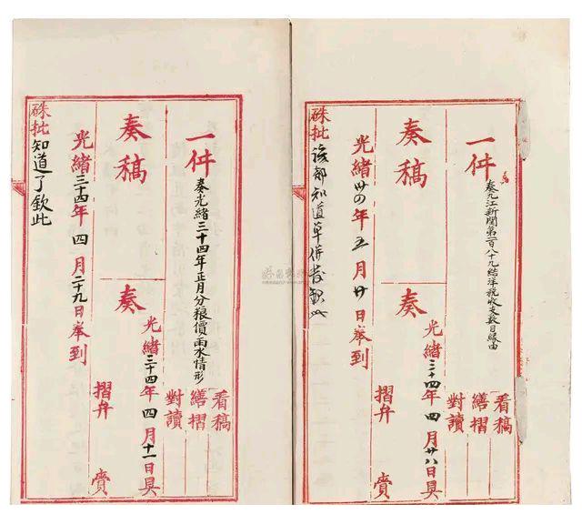 《清平乐》上奏皇帝的公文叫什么?札子?票拟?折子?还是其他?