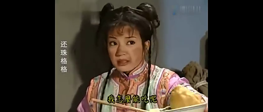 小燕子闯入黑店,受尽折磨,连最后的窝窝头也没保住