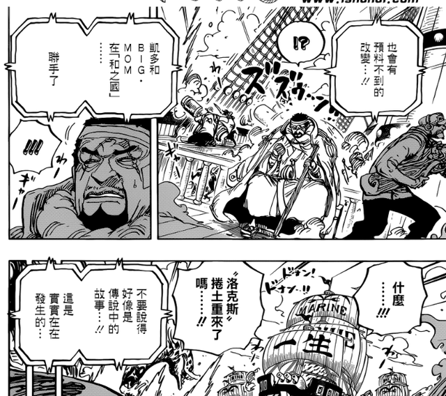 海贼王:废除七武海给出了三个信号,最后一个是我们不愿看到的!休闲区蓝鸢梦想 - Www.slyday.coM 海贼王:废除七武海给出了三个信号,最后一个是我们不愿看到的!休闲区蓝鸢梦想 - Www.slyday.coM