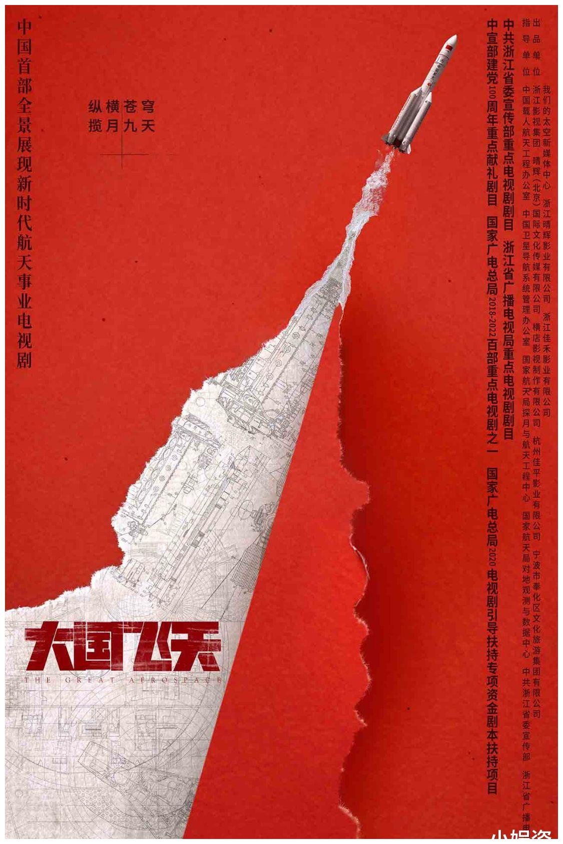 《大国飞天》酒泉开机 赴烈士陵园缅怀航天先烈