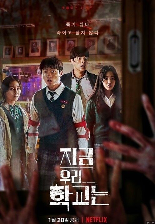 僵尸校园 连续九天蝉联netflix电视剧榜冠军 僵尸校园 Netflix 九天 新浪新闻
