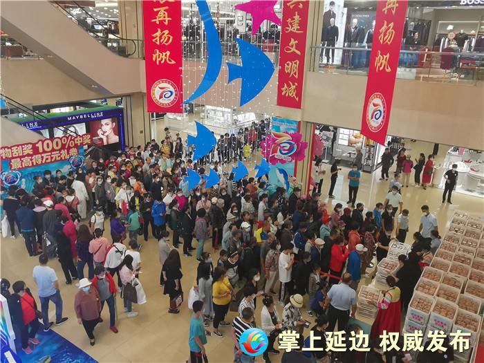 为庆祝延吉百货大楼建店70周年,感恩顾客长期以来的支持和厚爱,9月7日