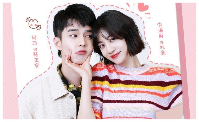 你31岁我24岁李溪芮何与主演我的邻居长不大姐弟恋很甜蜜