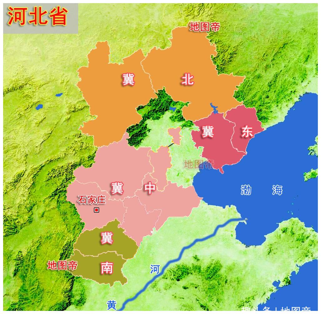 河北省内部的区域划分不如安徽省,江苏省(苏南,苏北)那么明显,但也