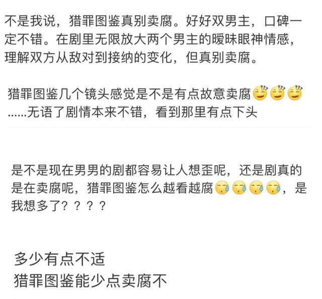 双男主剧变味，檀健次《猎罪图鉴》被指卖腐，耽改被禁仍要被蹭休闲区蓝鸢梦想 - Www.slyday.coM