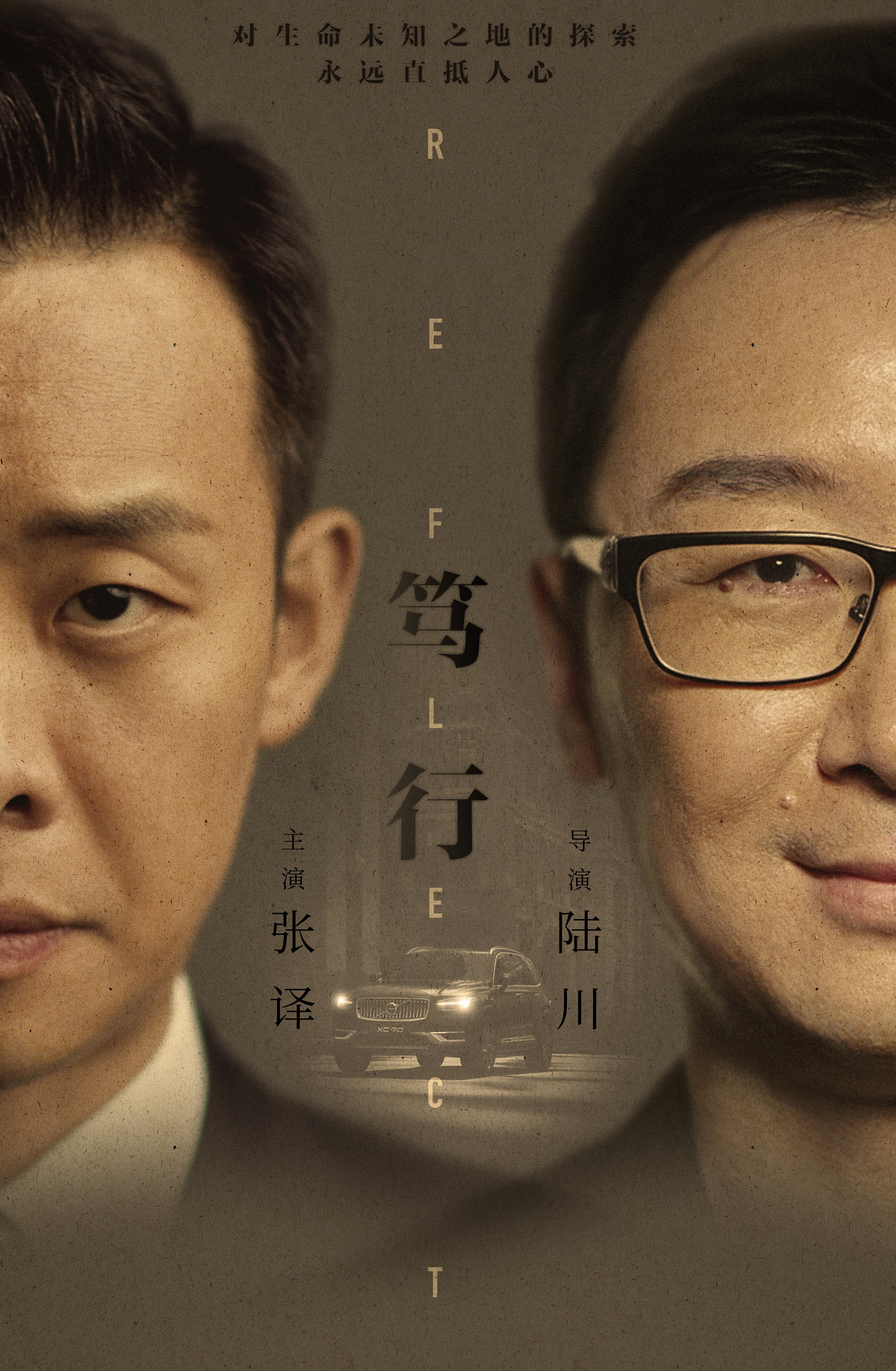 电影749局因疫情受阻陆川为筹钱积极营业