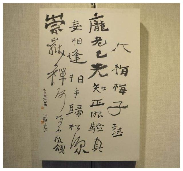 曾翔写的是"丑书"吗?不,他是书法圈的"疯子"