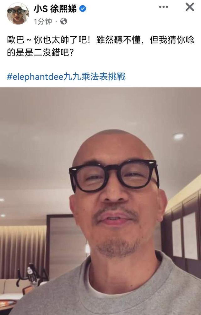 小S曝具俊晔新婚规划，确定大S不会去<a href=