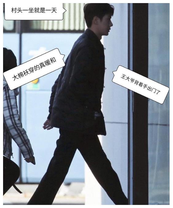 王一博年纪轻轻却总被老字支配看到理由后别笑出花来