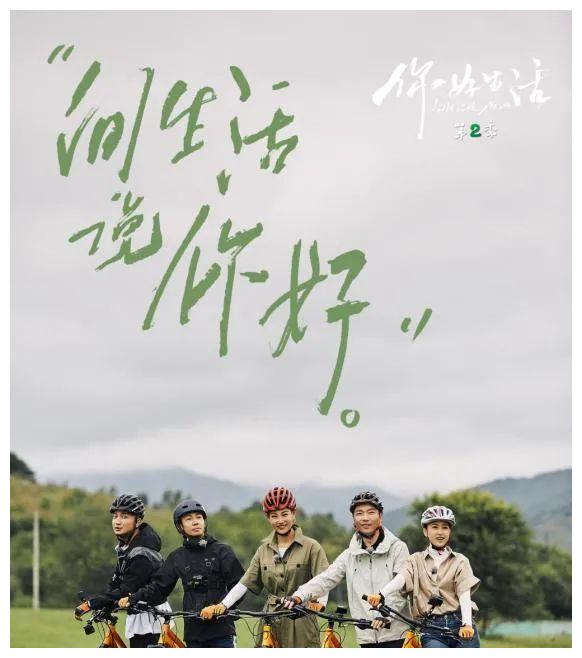 你好生活第二季央视团综来袭撒贝宁尼格买提组成新cp