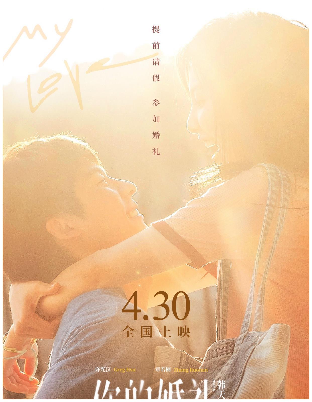 五一首日《秘密访客》《悬崖之上》持平，《你的婚礼》或成总冠军休闲区蓝鸢梦想 - Www.slyday.coM