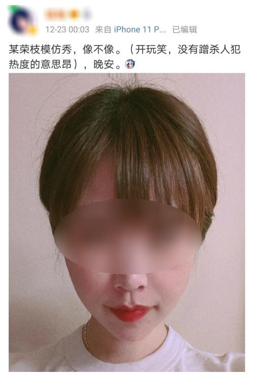 "劳荣枝仿妆"?这个"玩笑"不好笑! | 思客数理话