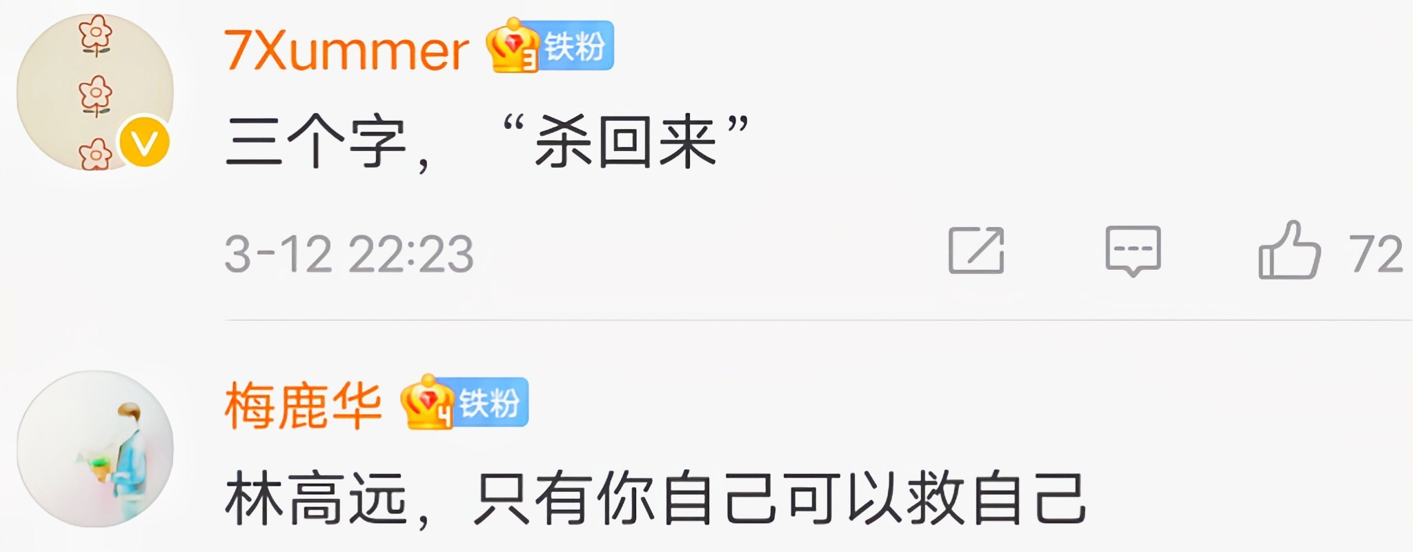 0-3爆冷出局！国乒世界冠军不敌<a href=