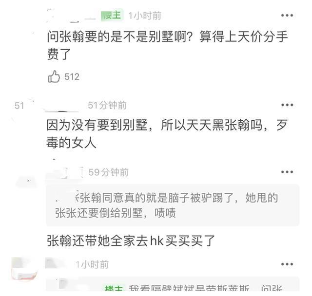 郑爽变郑扒皮？向张恒索要3600万分手费，胡彦斌张翰也曾是受害者休闲区蓝鸢梦想 - Www.slyday.coM
