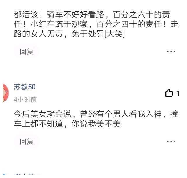 浙江一骑行男子用扭头偷看路边的美女，结果下一秒悲剧了……休闲区蓝鸢梦想 - Www.slyday.coM