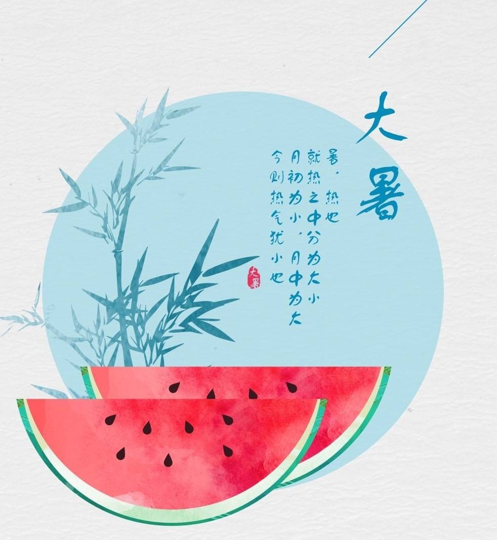 节气插画壁纸之大暑
