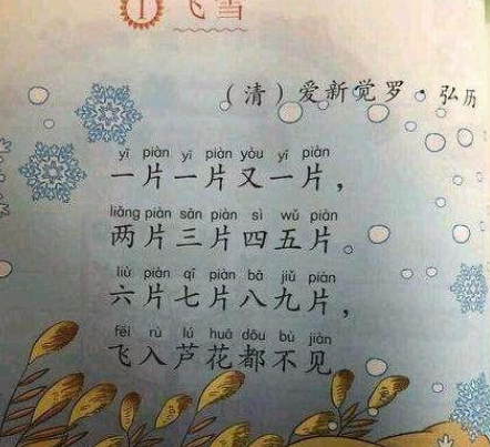 乾隆一生写诗4万多首,只有1首入选小学课文,如何评价皇上的诗?休闲区蓝鸢梦想 - Www.slyday.coM 乾隆一生写诗4万多首,只有1首入选小学课文,如何评价皇上的诗?休闲区蓝鸢梦想 - Www.slyday.coM