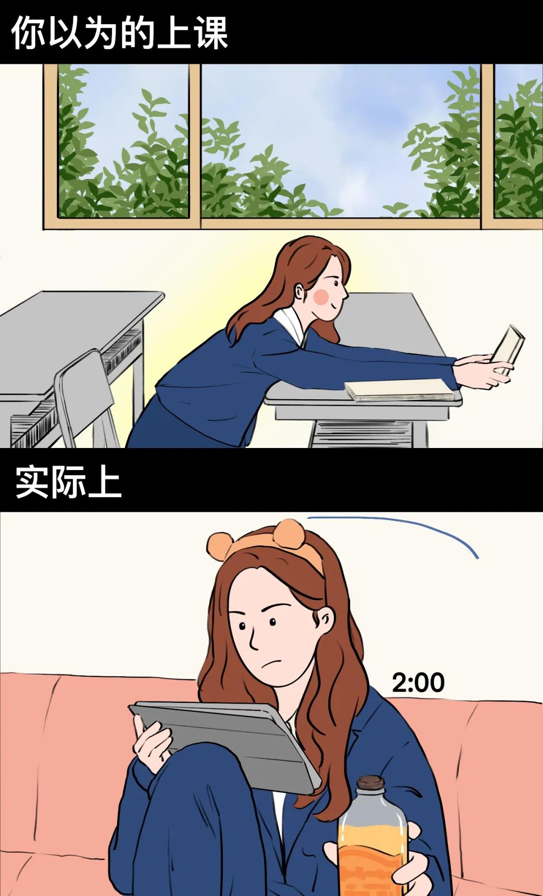 商科生上网课图鉴