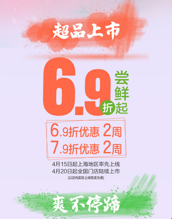 紫燕百味鸡超品系列6.9折上市,挑战你的味蕾