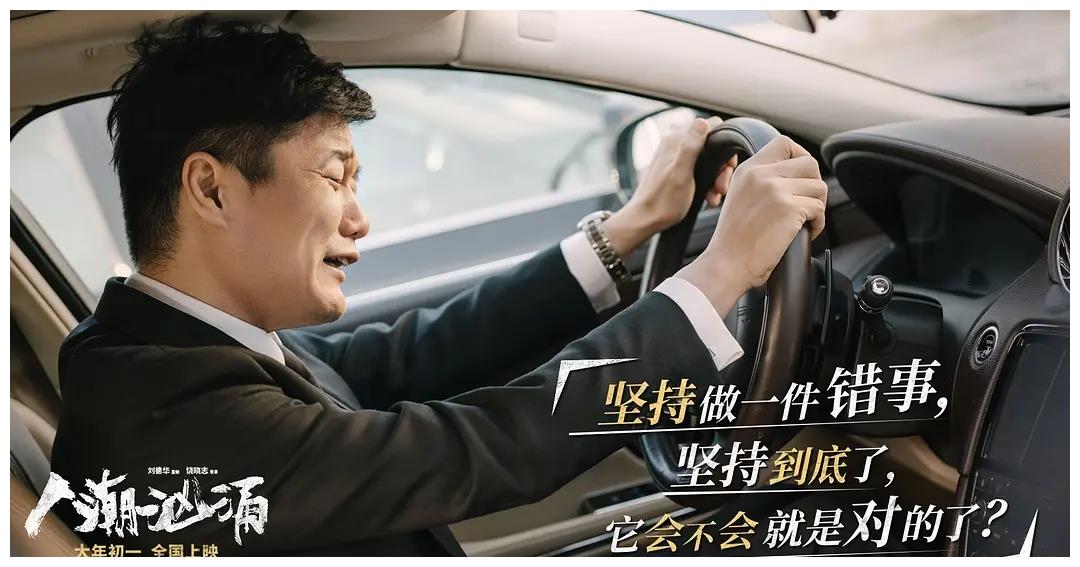 人潮汹涌票房怎么样?《人潮汹涌》从票房的谷底回升