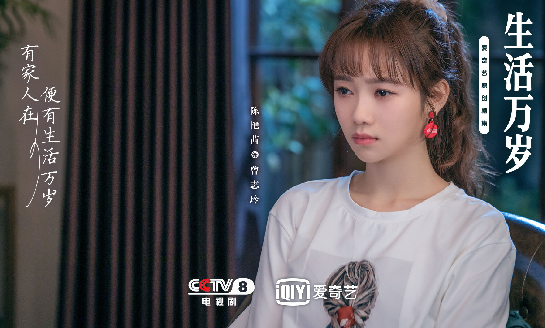 家庭生活轻喜剧《生活万岁》收官在即刘威王鸥诠释中国