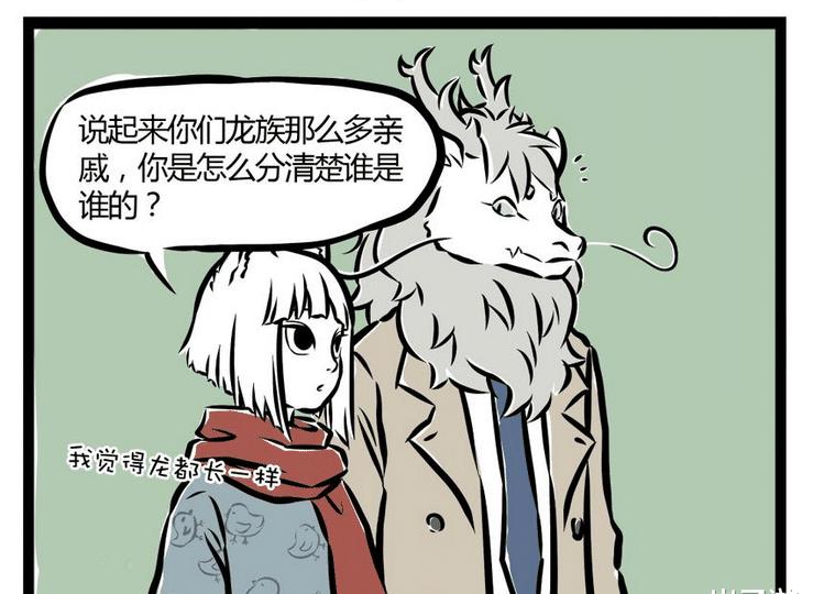 非人哉:敖烈向九月展示妈妈的画册,九月:我似乎发现了一个秘密__财经头条