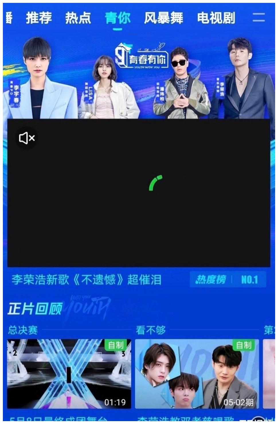 网传青春有你3决赛夜返厂取消节目暂不成团训练生实惨