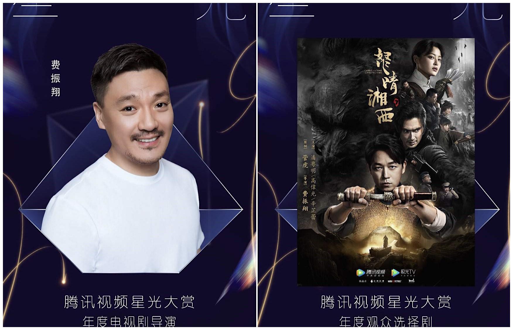 西游记的孙悟空费振翔怎么演员变成鬼吹灯的导演的