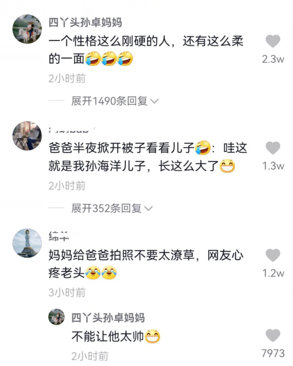 孙卓妈妈透露，孙海洋和儿子拍照怕被嫌弃，父子两人并未打开心扉休闲区蓝鸢梦想 - Www.slyday.coM