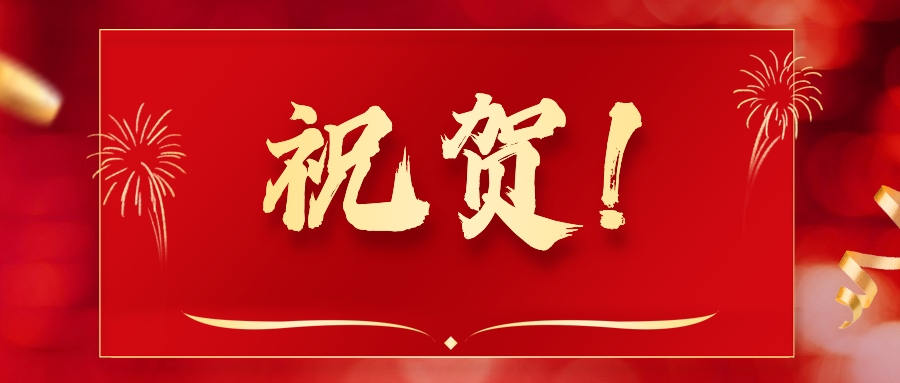 祝贺!远东股份徐静荣获"企业发展先进工作者"__财经头条