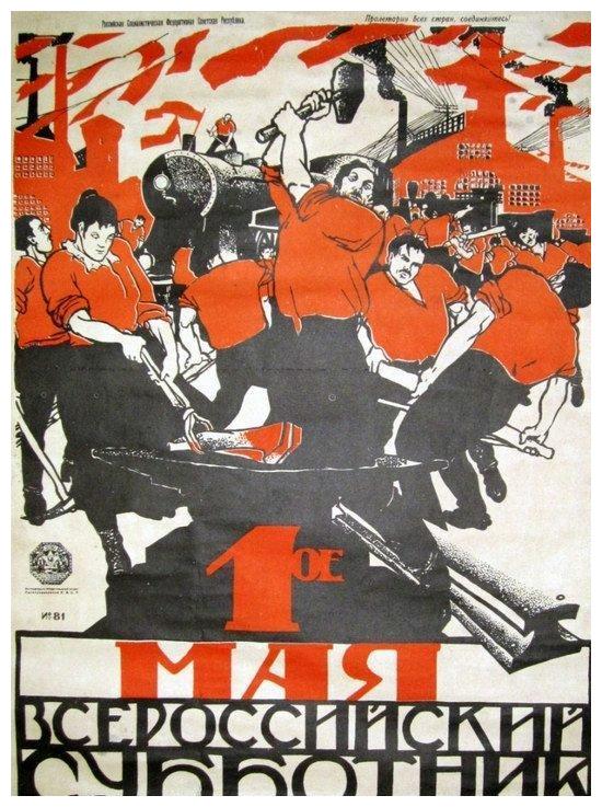 全世界工人团结起来苏联宣传画里的五一劳动节