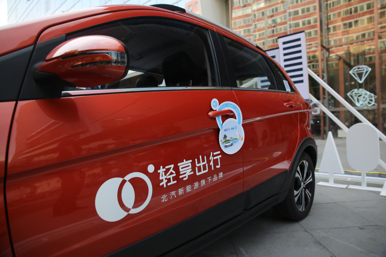 轻松出行享你所想越开放越成长