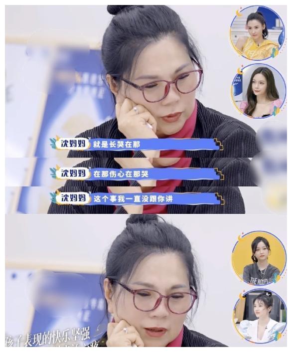 沈梦辰凌晨两点躲在车里哭,妈妈担心她得抑郁症,看女儿脸色行事休闲区蓝鸢梦想 - Www.slyday.coM 沈梦辰凌晨两点躲在车里哭,妈妈担心她得抑郁症,看女儿脸色行事休闲区蓝鸢梦想 - Www.slyday.coM